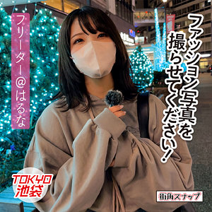 mach002【はるな】