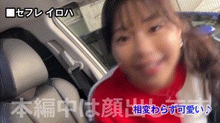 hpt039【イロハ 2】 エロGIF 1