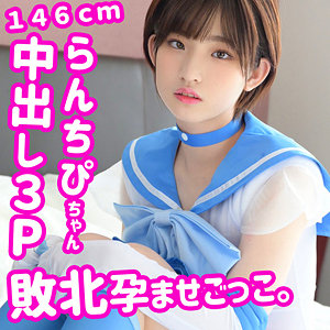 smuc049【らんちぴ 2】