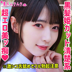smuh010【める】