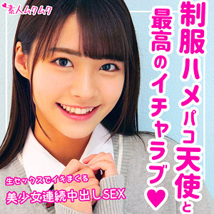 smuk100【なつ】